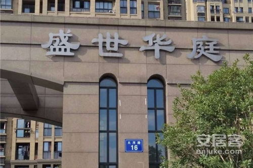 盛世華庭 居住體驗全方位剖析與周邊房產(chǎn)中介口碑探訪